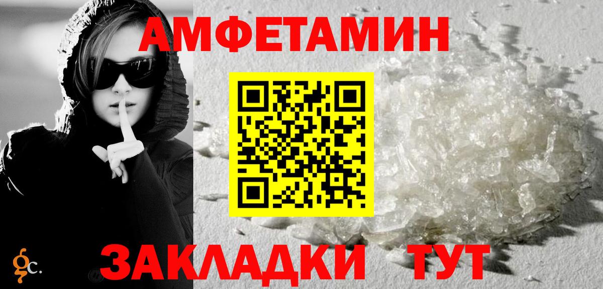 Находка  АМФЕТАМИН Розовый  АМФ  Вход с VPN 