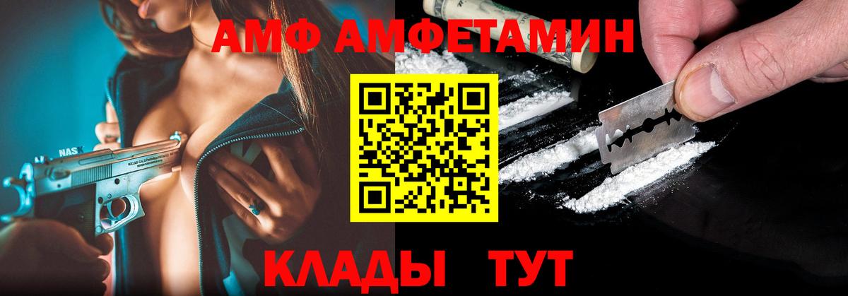 Amphetamine Розовый Находка