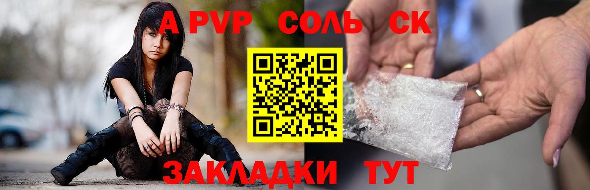 Находка  A PVP VHQ  Alfa_PVP СК КРИС  Вход с VPN  A-PVP мука 