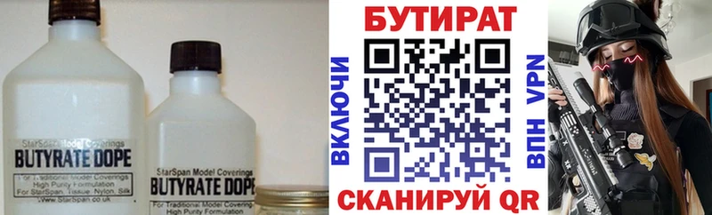 Бутират BDO 33%  Находка 