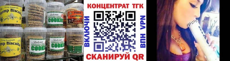 Еда ТГК конопля  Находка 