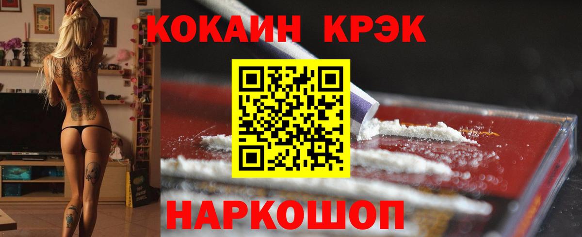 Кокаин 97% Находка