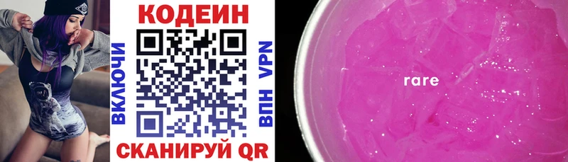 omg ссылка  Находка  Кодеиновый сироп Lean напиток Lean (лин) 