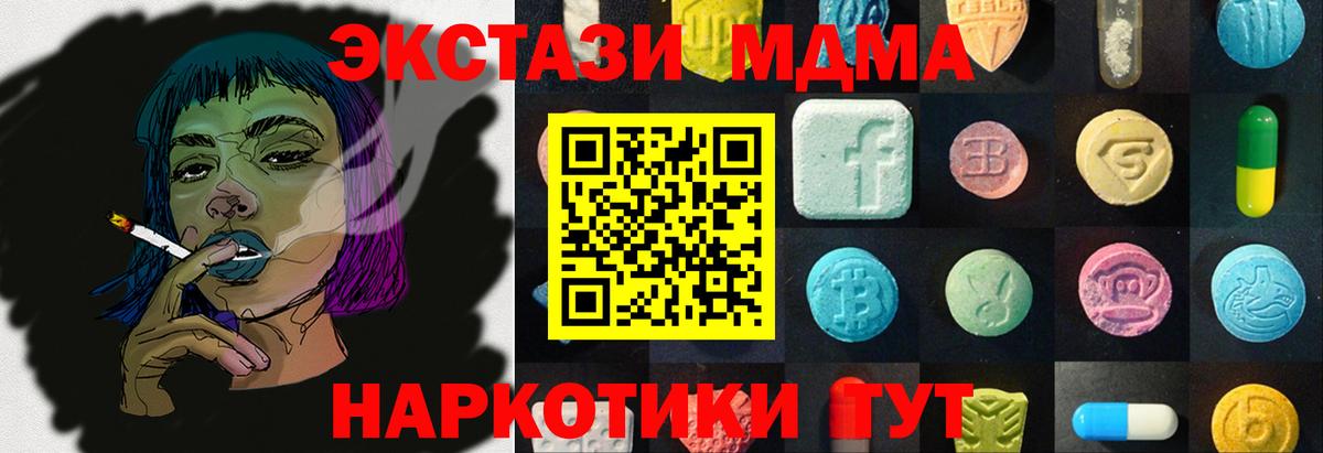 Ecstasy 280мг Находка
