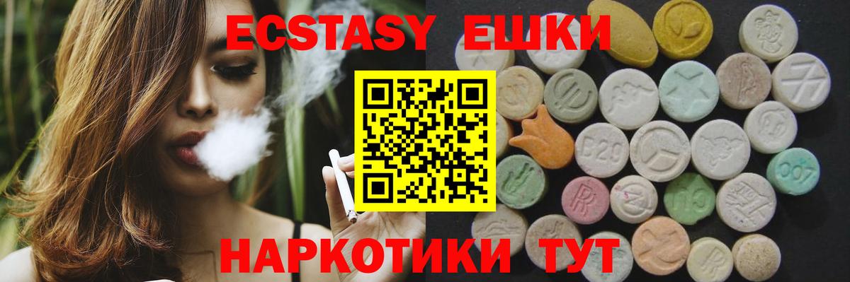 Находка  Экстази  Вход с VPN  Экстази 280 MDMA 