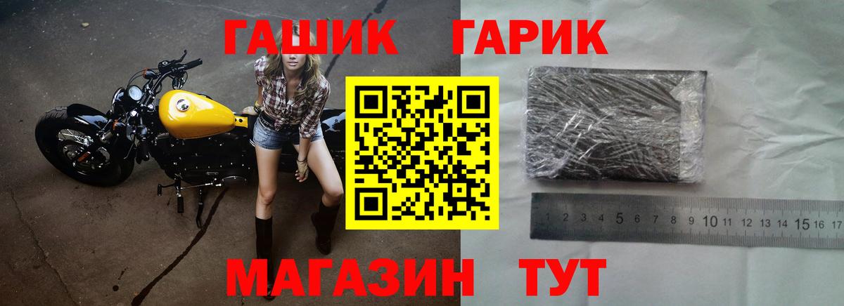 ГАШ 40% ТГК Находка