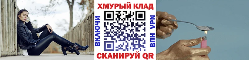 купить наркотики цена Находка ГЕРОИН гречка
