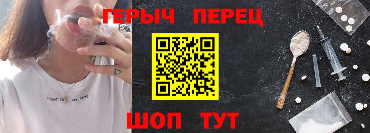 ГЕРОИН хмурый  Вход с VPN  ГЕРОИН  Находка 