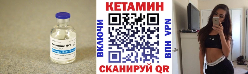 КЕТАМИН ketamine  Находка 