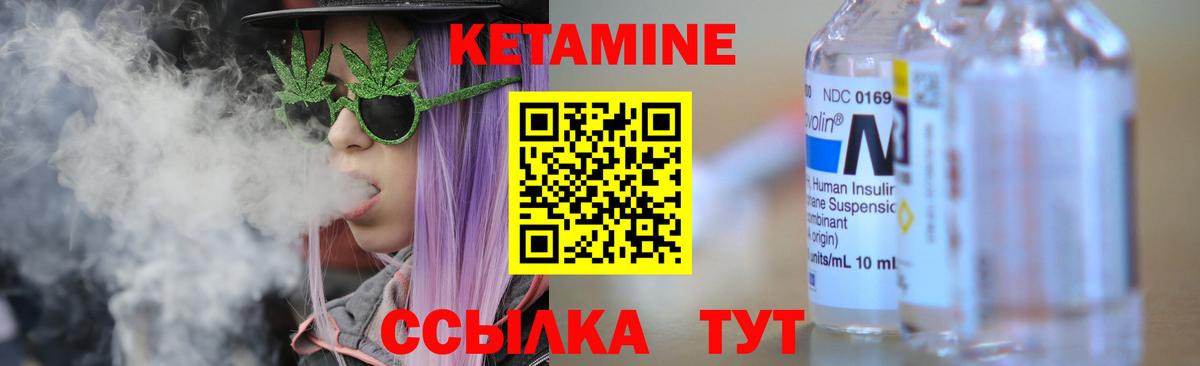 Кетамин VHQ Находка