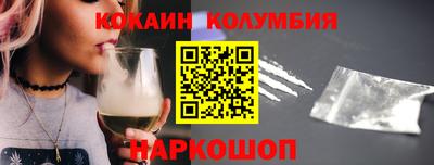 кокаин колумбия Северобайкальск