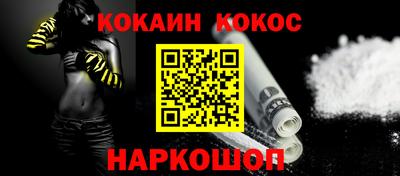 прущая мука Сланцы
