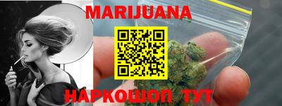 каннабис Севастополь