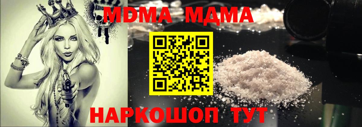 МДМА молли Находка
