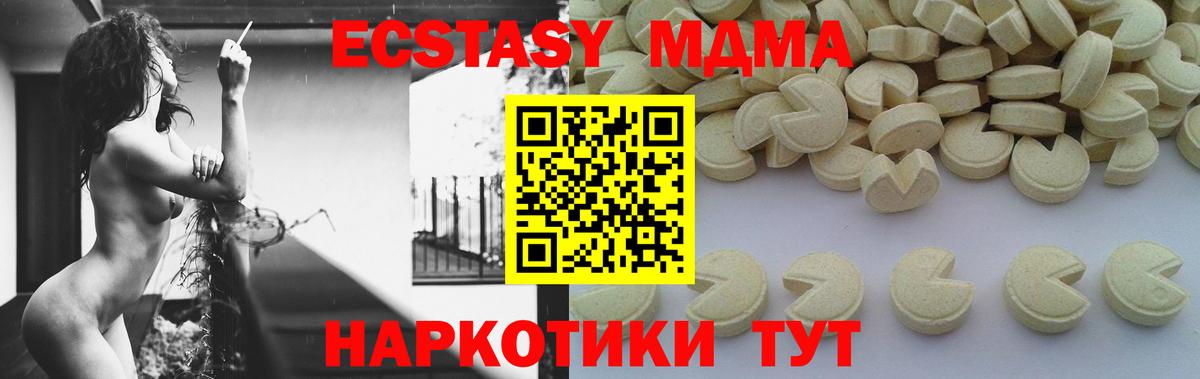 MDMA VHQ  Вход с VPN  MDMA  Находка 