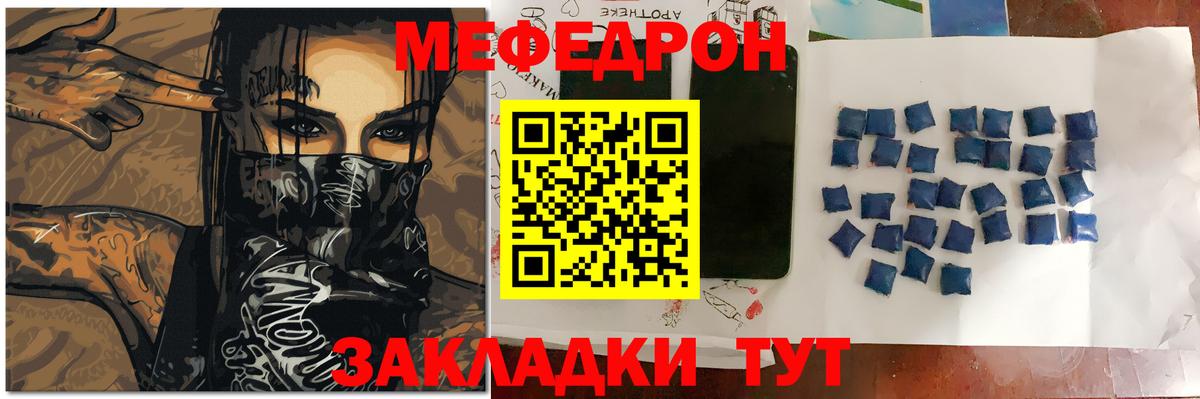 Меф мяу мяу мука Находка