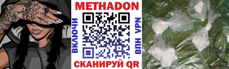 Метадон белоснежный  площадка наркотические препараты  Находка  купить  цена 