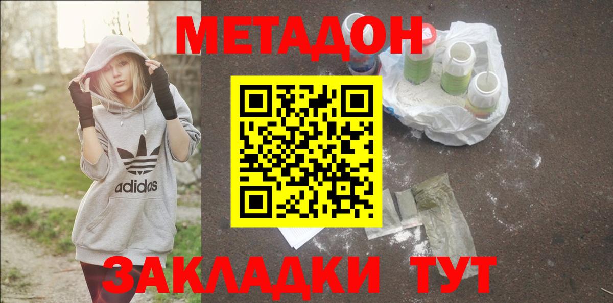 Метадон мёд  Метадон белоснежный  Находка  Вход с VPN 
