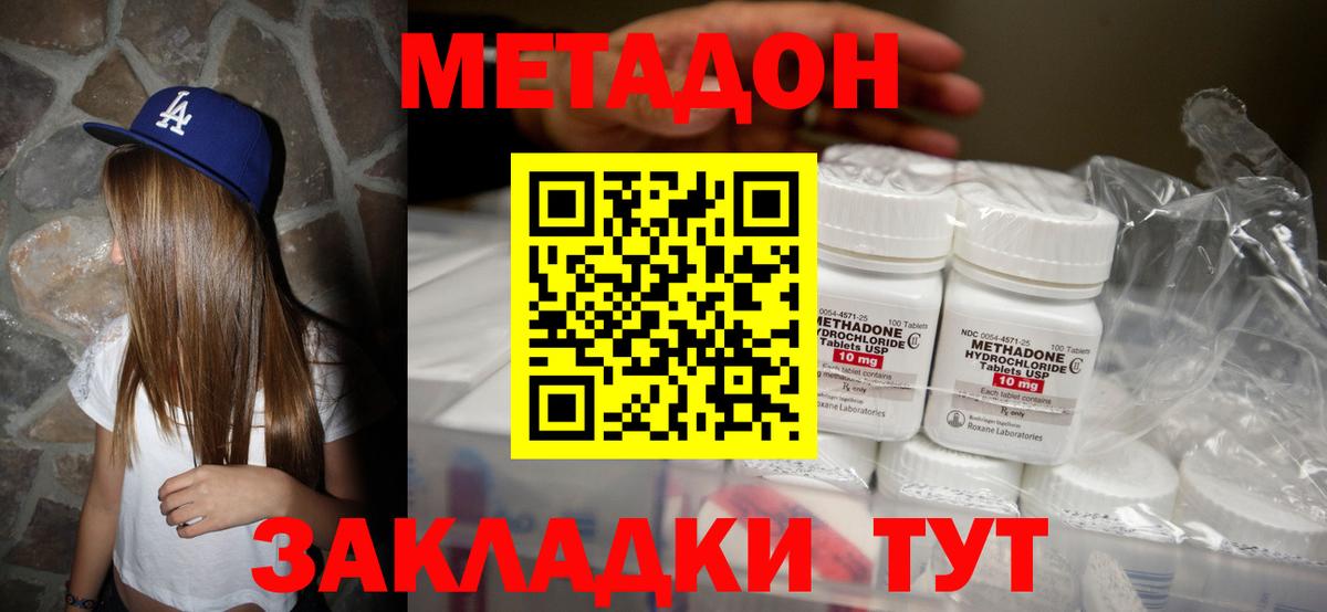 Метадон VHQ Находка