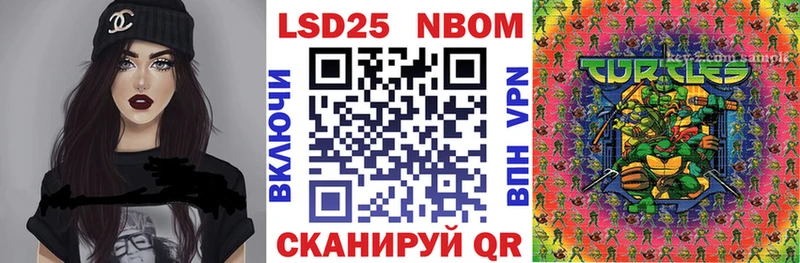 Марки NBOMe 1500мкг Находка