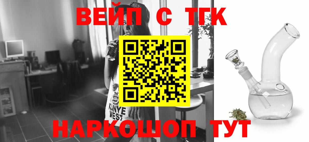 Дистиллят ТГК вейп  Дистиллят ТГК концентрат  Находка  Вход с VPN 