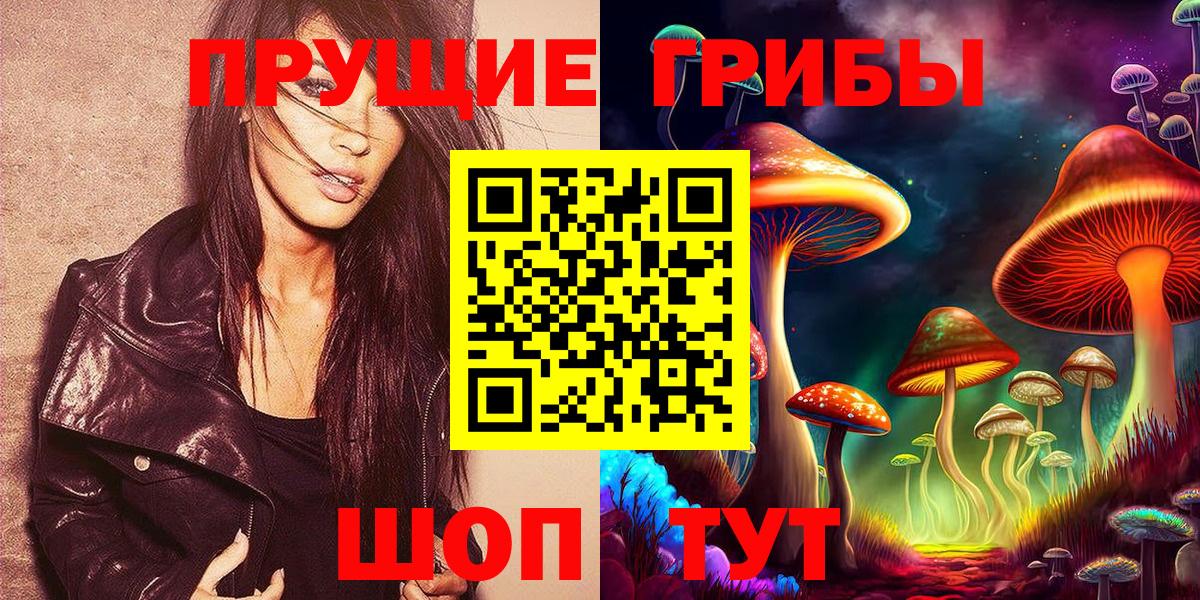 Псилоцибиновые грибы Magic Shrooms  Псилоцибиновые грибы ЛСД  Вход с VPN  Находка 
